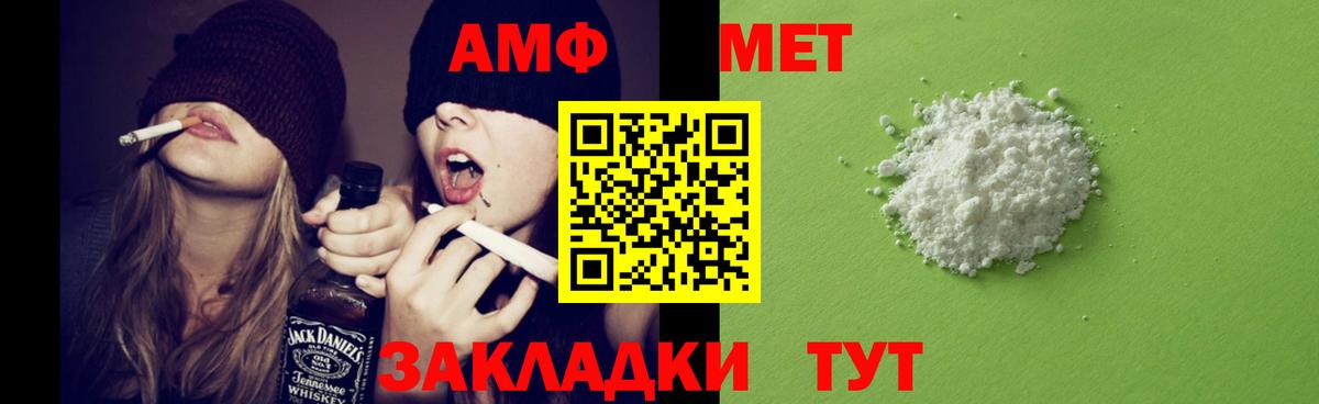 Amphetamine 97% Братск
