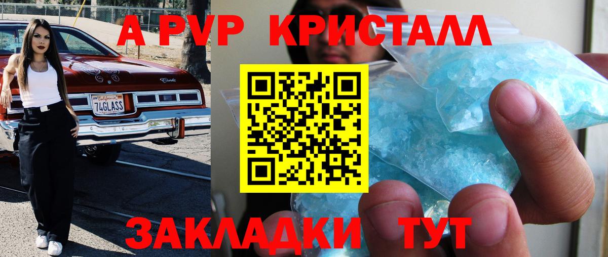 Alpha-PVP СК  Alfa_PVP мука  Вход с VPN  Братск  A-PVP Соль 