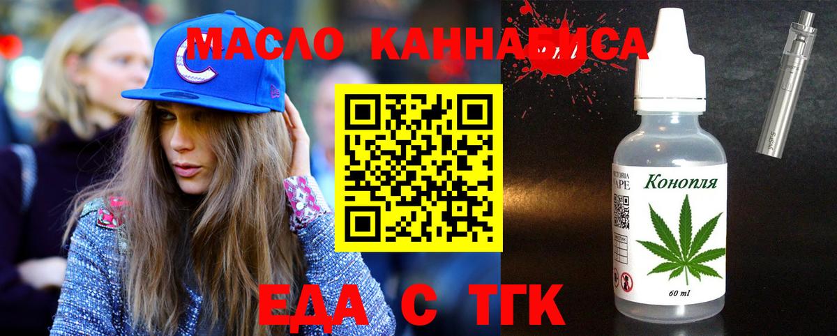 Братск  Печенье с ТГК марихуана  Вход с VPN 