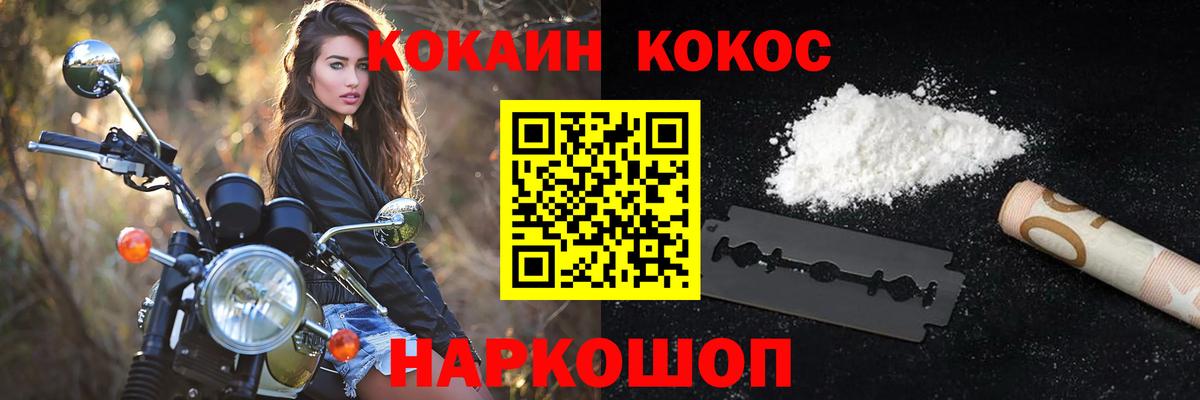 Cocaine Fish Scale  КОКАИН Боливия  купить закладку  КОКАИН  Братск  Вход с VPN 
