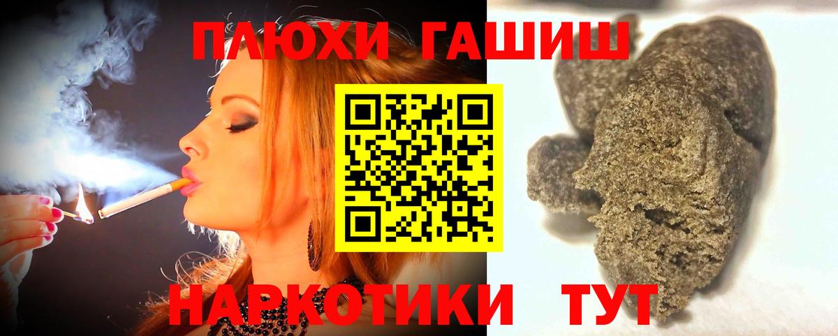 ГАШИШ гарик Братск
