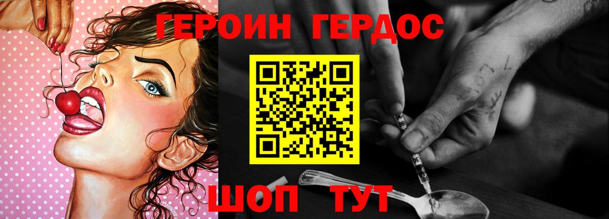 Братск  ГЕРОИН хмурый  Вход с VPN 
