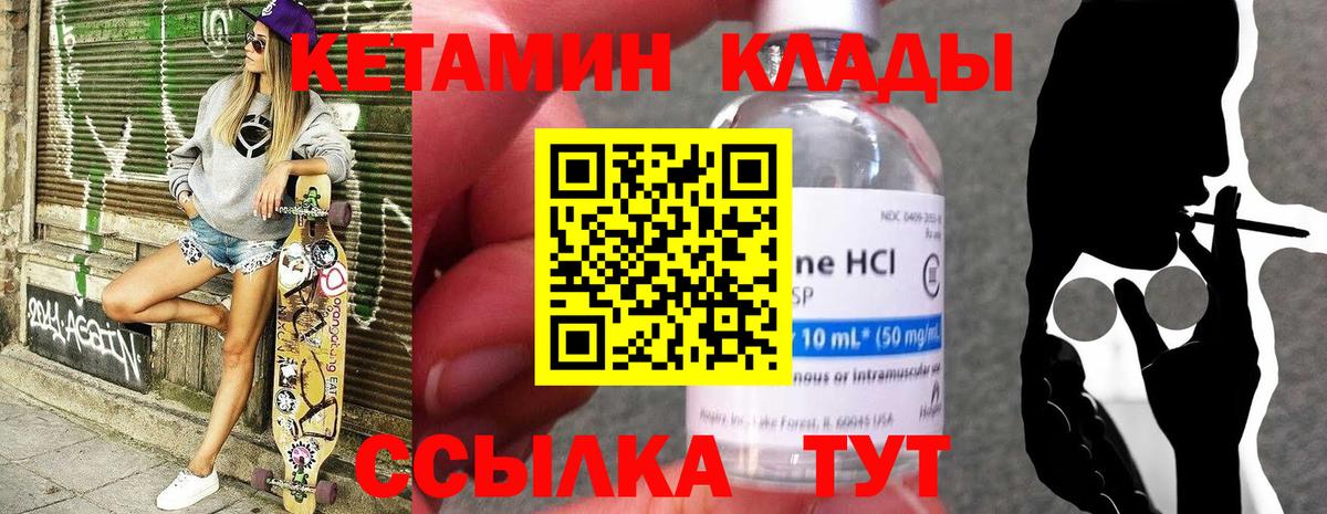 КЕТАМИН ketamine  Кетамин ketamine  Вход с VPN  Братск 