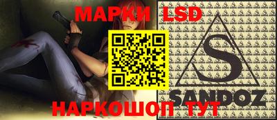 марки lsd Апшеронск