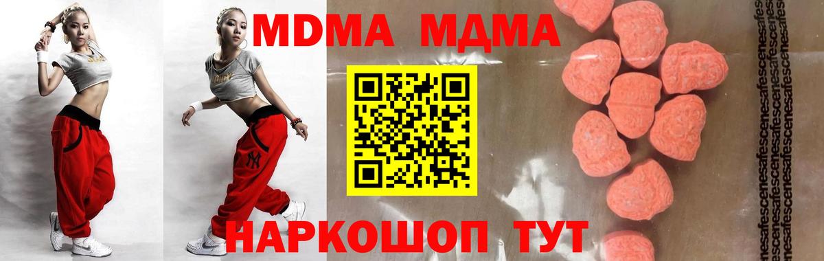 MDMA crystal  Вход с VPN  Братск  МДМА VHQ 