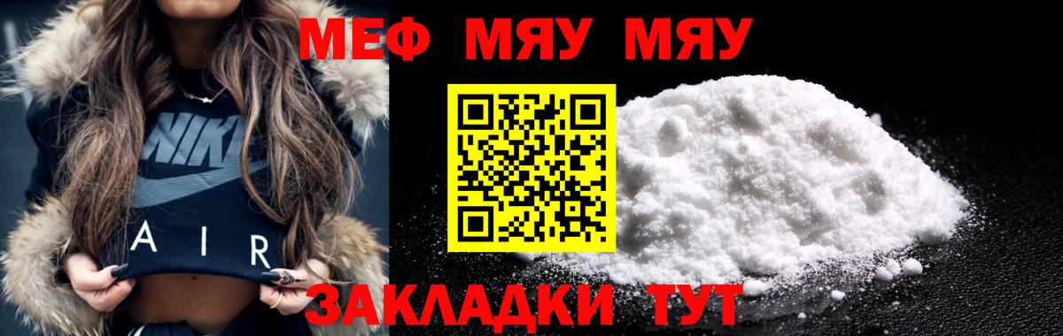 Меф  Вход с VPN  Мефедрон VHQ  Братск  Меф VHQ  Меф 