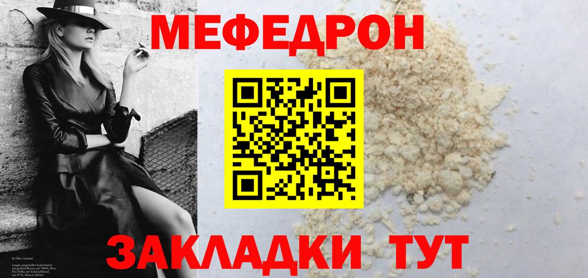 МЕФ мука Братск