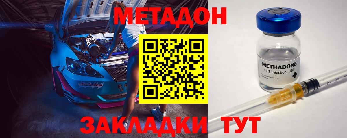 Метадон methadone  Вход с VPN  Метадон methadone  Братск 