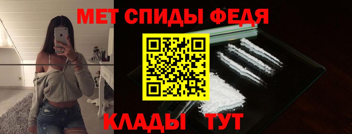 Метамфетамин мет Братск