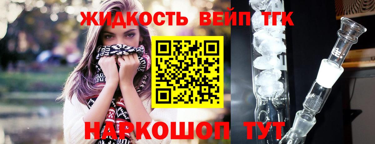 ТГК концентрат Братск