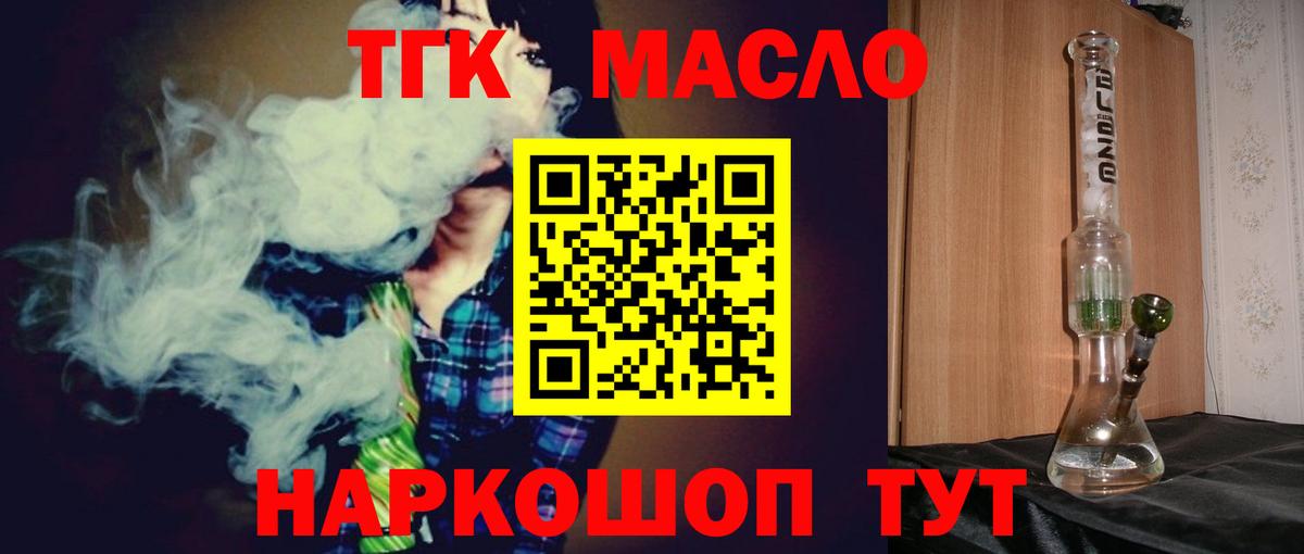 Братск  ТГК гашишное масло  ТГК вейп с тгк  ОМГ ОМГ вход  Вход с VPN 