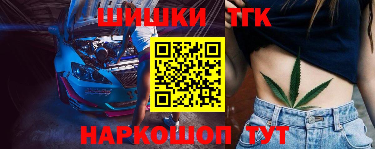 Братск  Бошки Шишки индика  Каннабис White Widow  Вход с VPN 